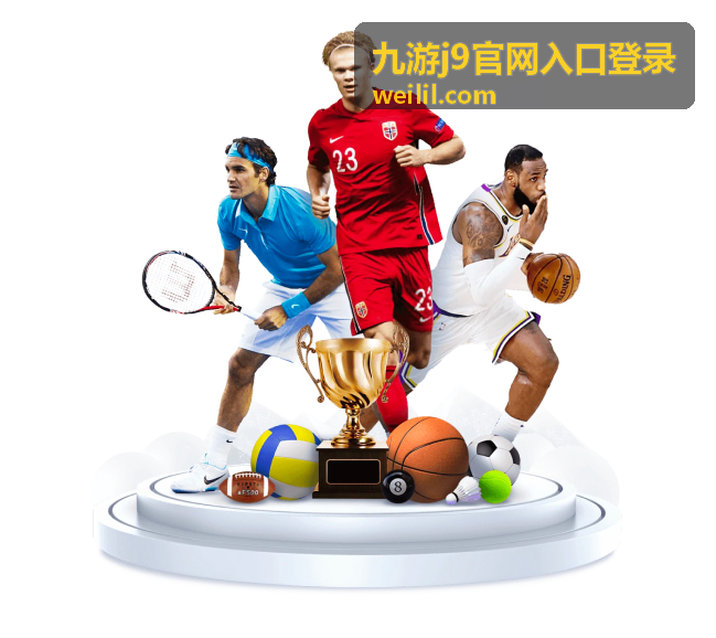 九游j9账号安全设置界面展示